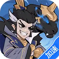 先生请出山（免费版）