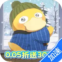 精灵萌宝贝（0.05折萌宠免费版）（宝可梦买断券）